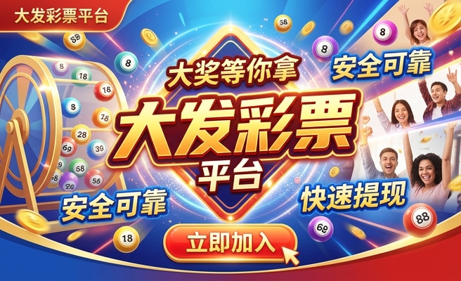 彩神大发客服QQ