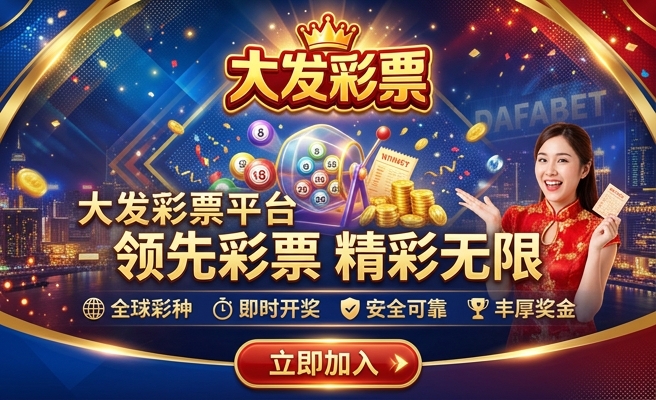 大发时彩开奖结果