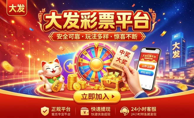 大发时时彩六码计划