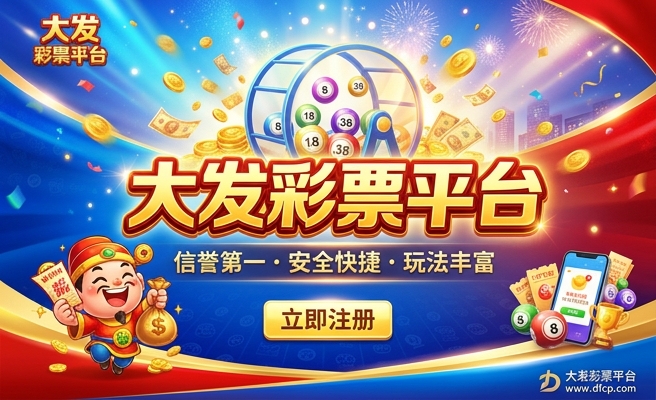 彩神大发客服QQ