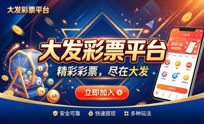 大发时时彩能提现吗